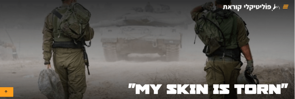 my skin is torn