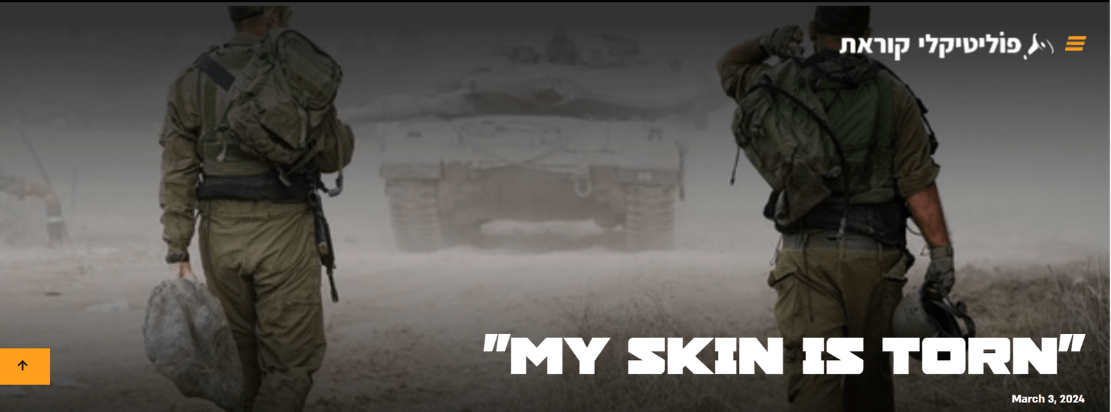 my skin is torn